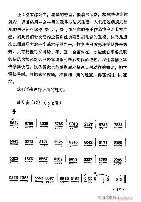 W(xu)80-100(V)7