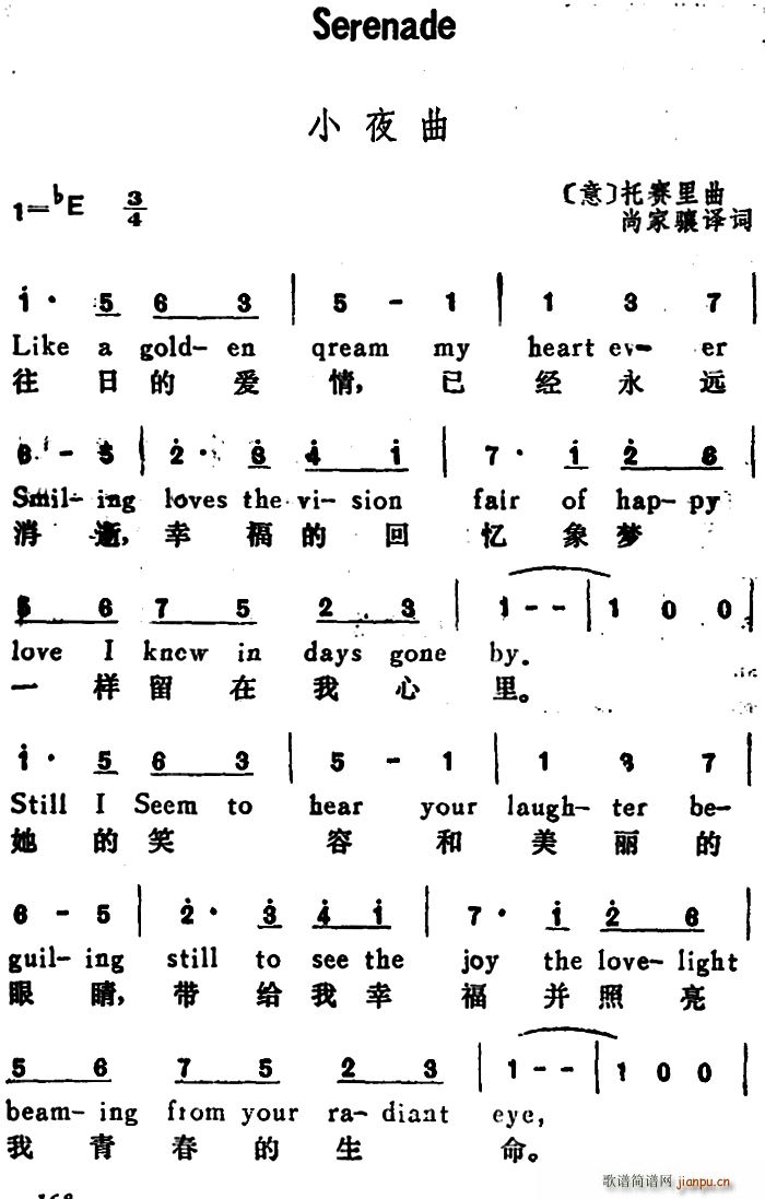  Сҹ Serenade  hӢČ(ʮּ)1