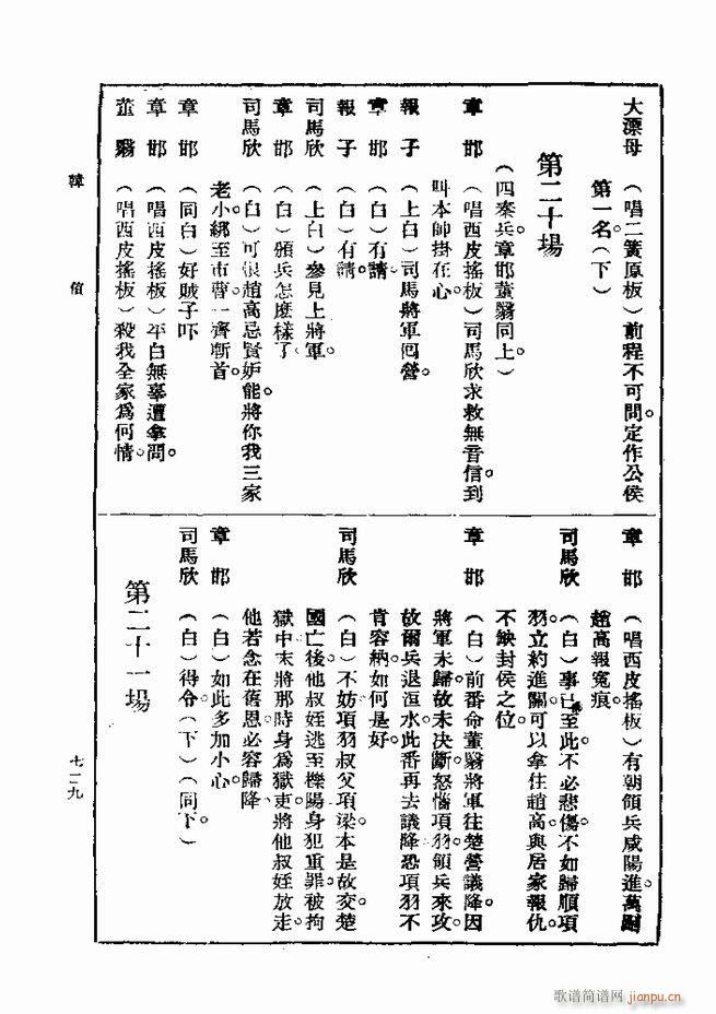  һ ڶ 721 750(ʮּ)9