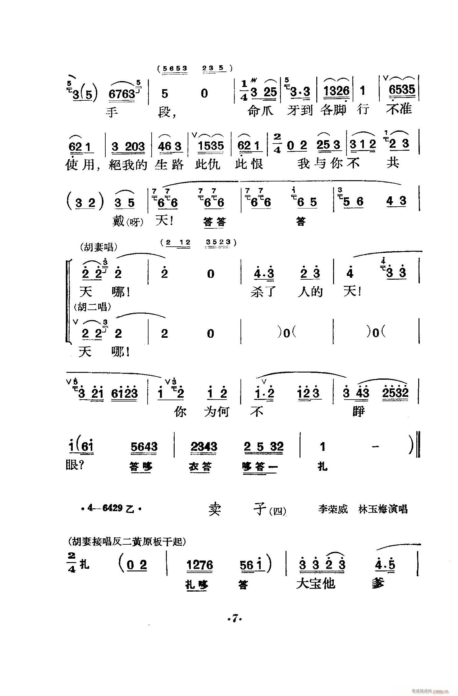 ̖T(mn) (V)7