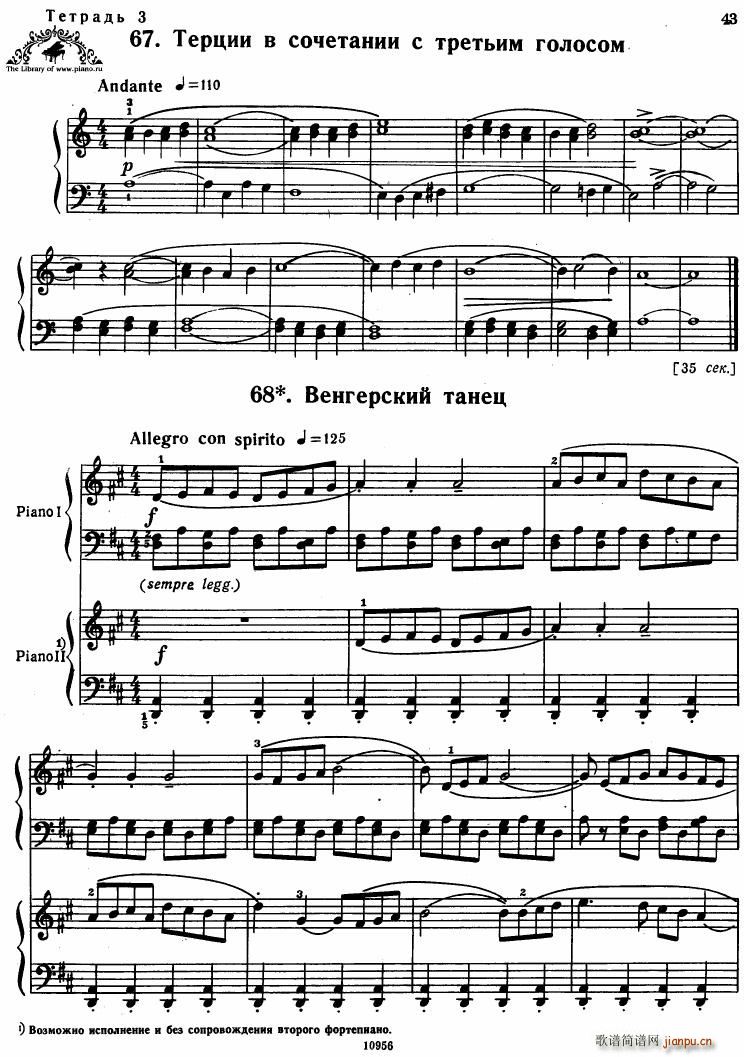 Bartok SZ 107 Mikrokosmos for Piano 67 96(V)1