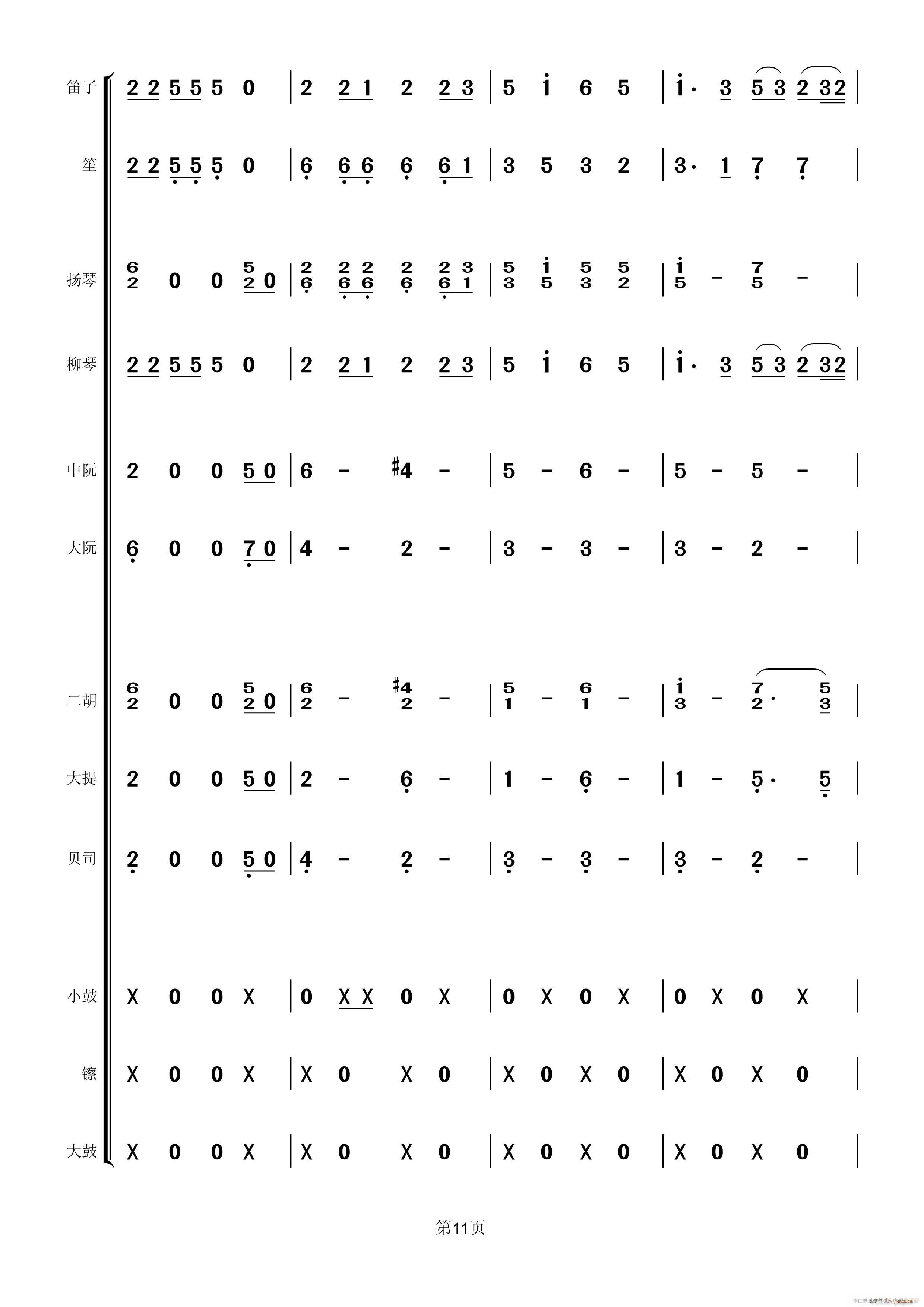  (l )(V)11