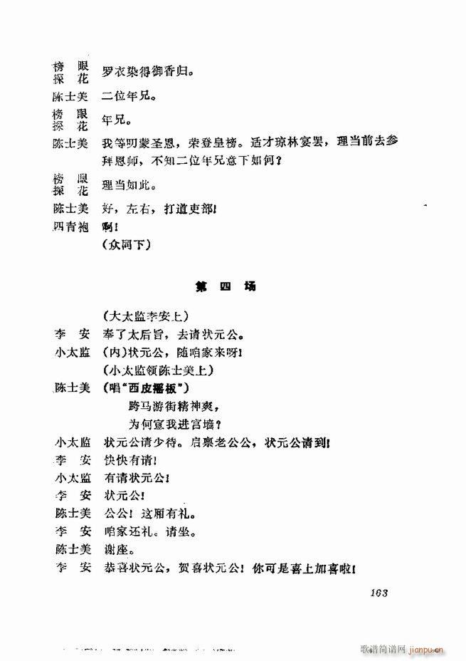  弯 121 180(V)43