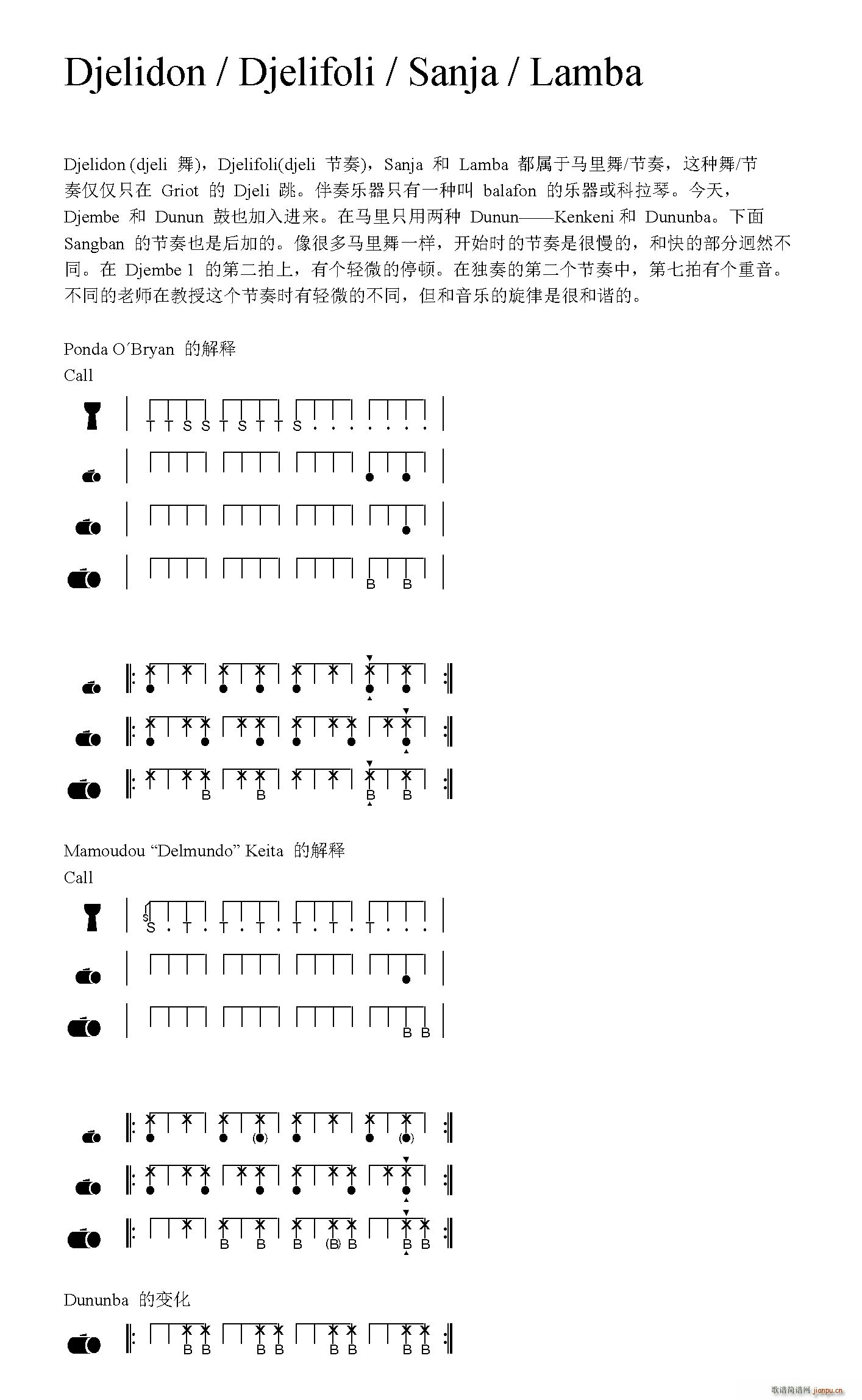 Djelidon Djelifoli Sanja ������(ʮ�ּ�����)1