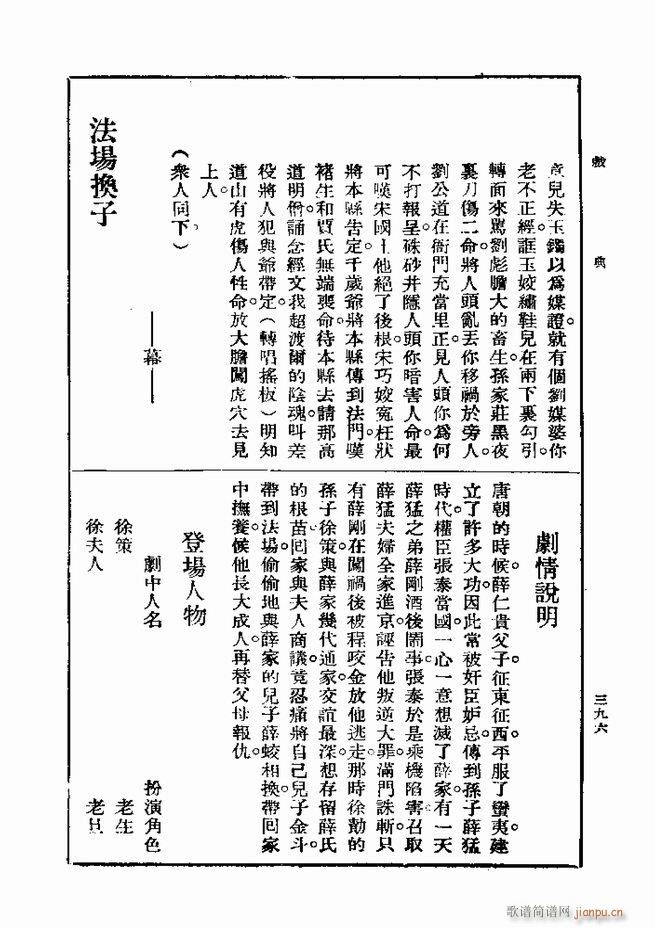  һ ڶ 361 420(ʮּ)36