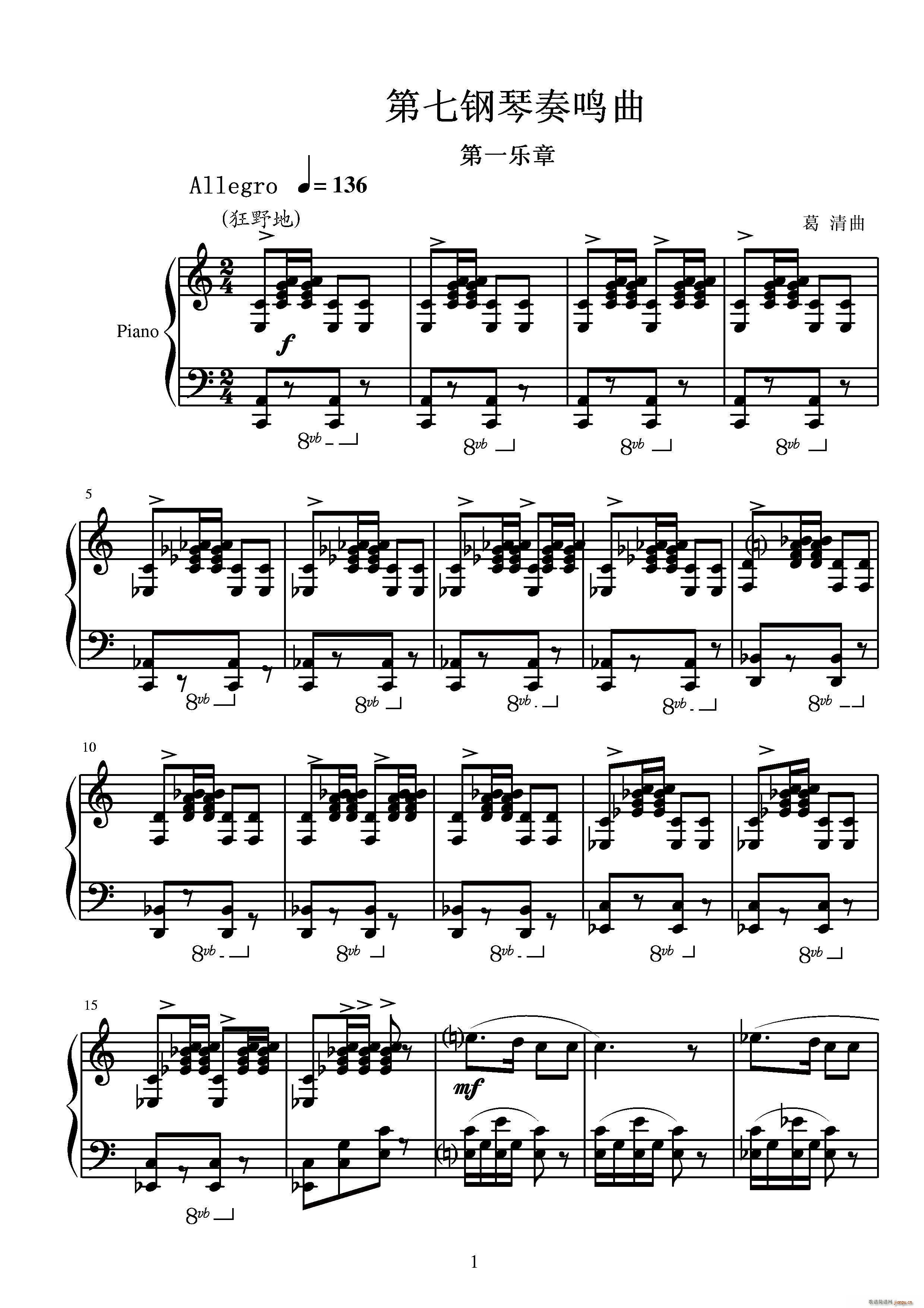 Q piano Sonata No 7 ЇƷ(V)1