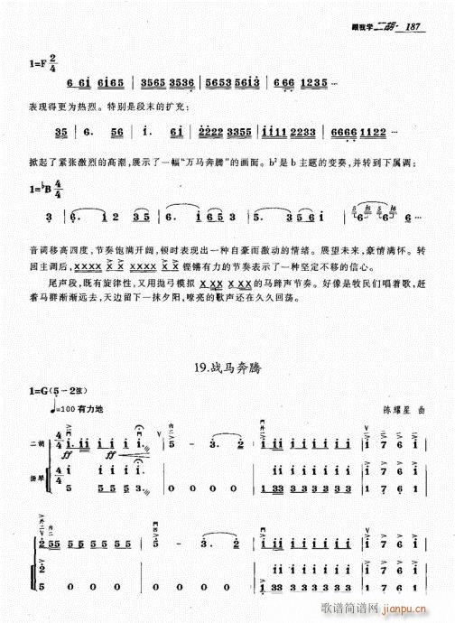 ҌW(xu)181-200(V)7