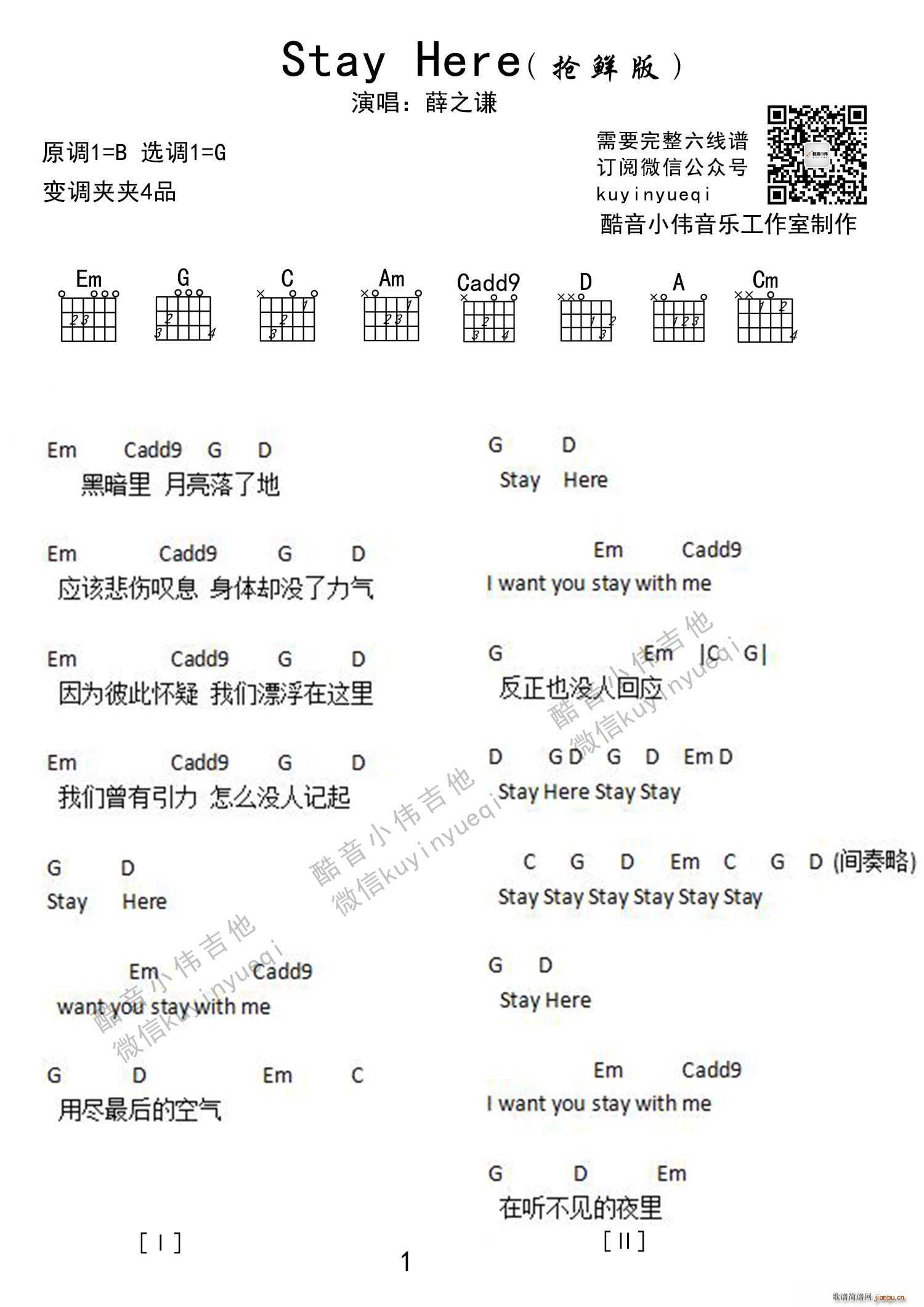 Stay here(V)1