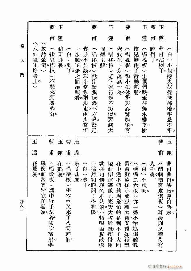  һ ڶ 481 540(ʮּ)1