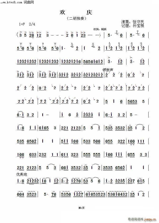 gc (V)1