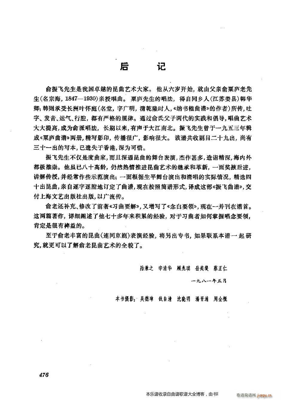 w 441 476 V(V)36