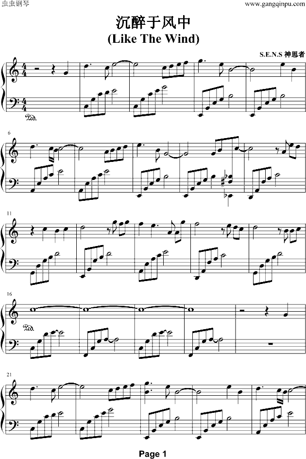 L(fng)УLike The Wind(V)1