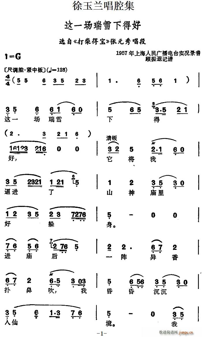 mǻ @һ(chng)ѩµú x Ì Ԫ㳪(ʮּ)1