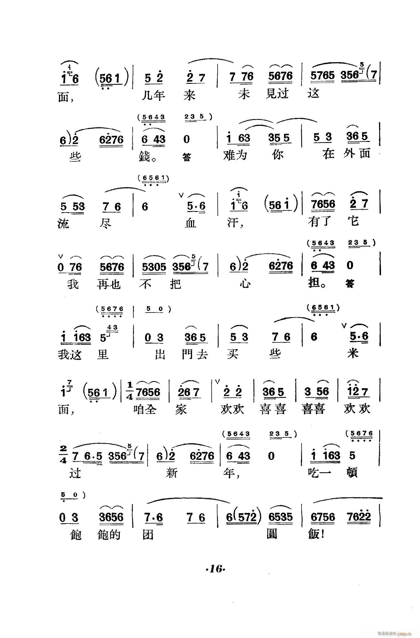 ̖T(mn) (V)16