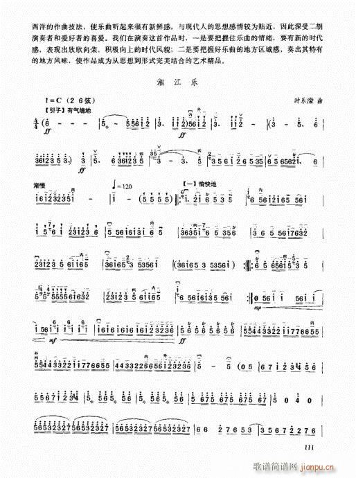 ߼̳101-120(V)11