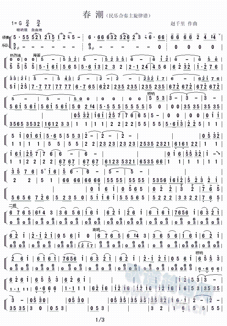 (V)1