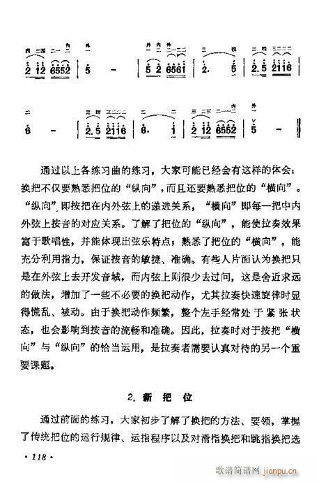 W(xu)101-120(V)18