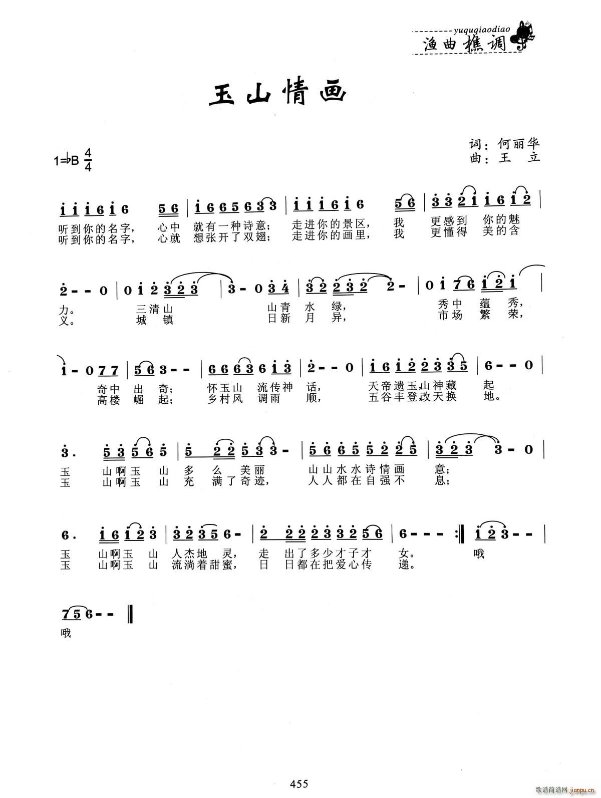 ɽ鮋(hu)(ָV)1