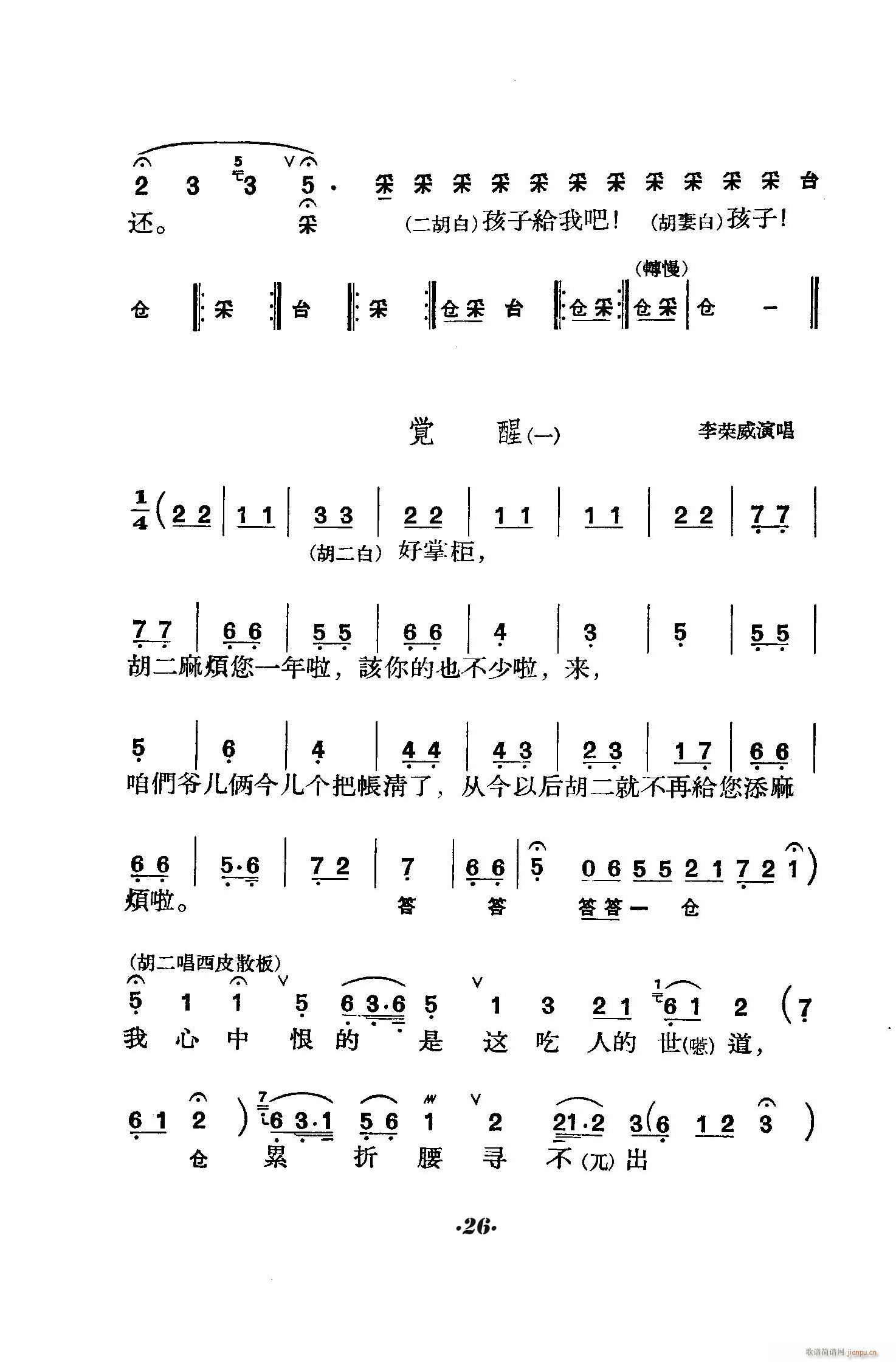 ̖T(mn) (V)26