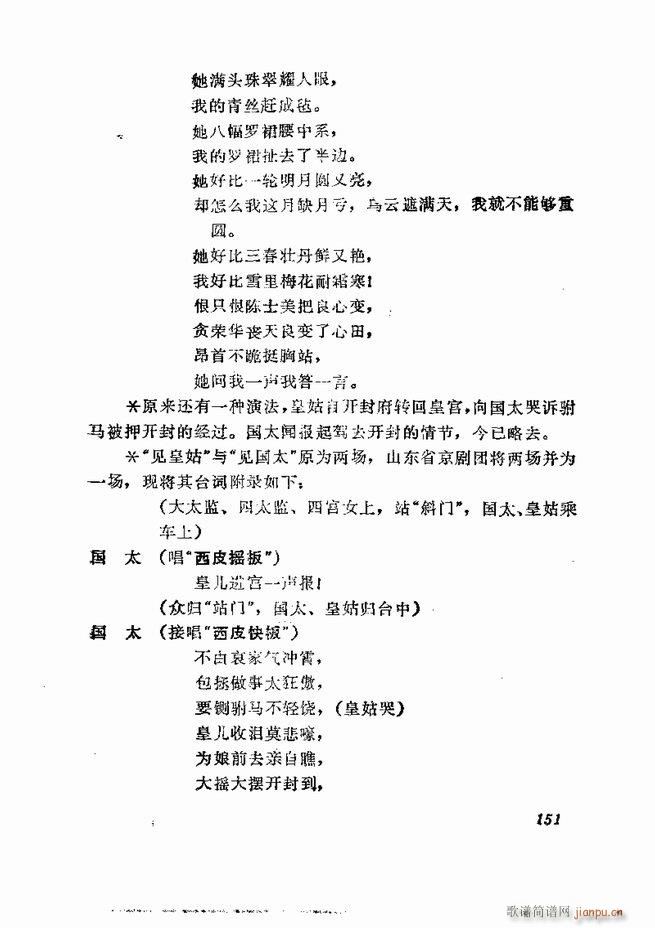  弯 121 180(V)31