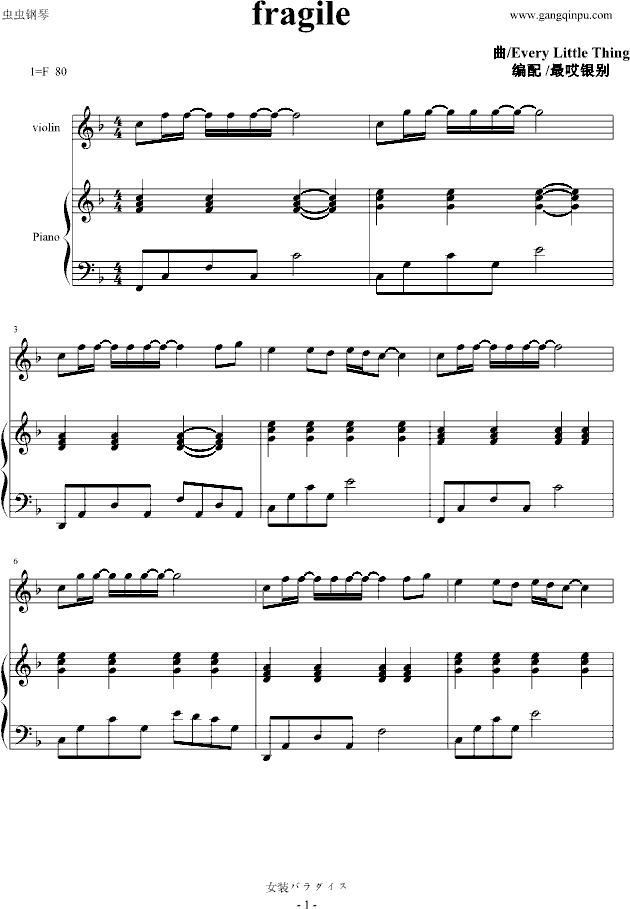 fragileС(l )F(V)1