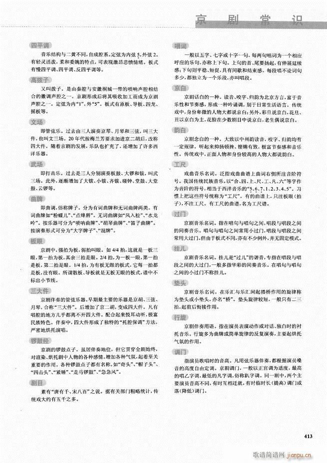  ǻ V 361 416(V)53
