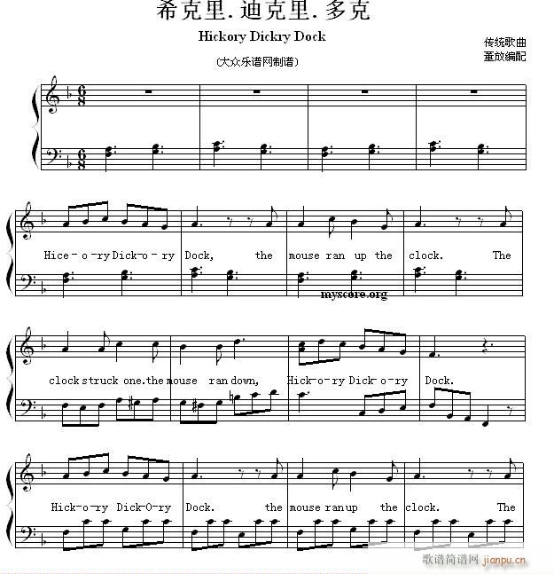 Ӣă菗 Hickory Dickry Dock  Ͽ (V)1