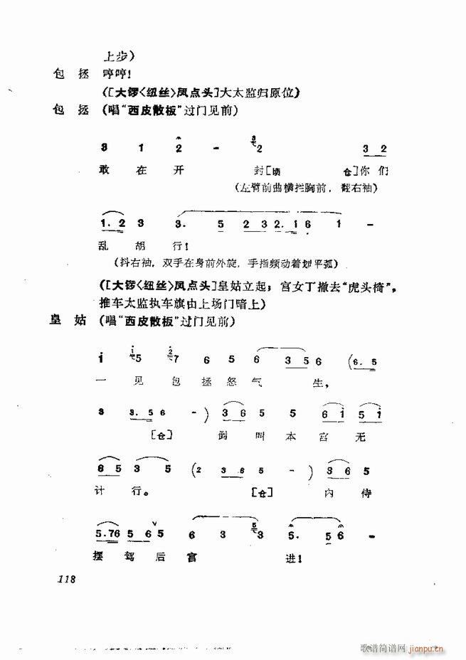  弯 61 120(V)58