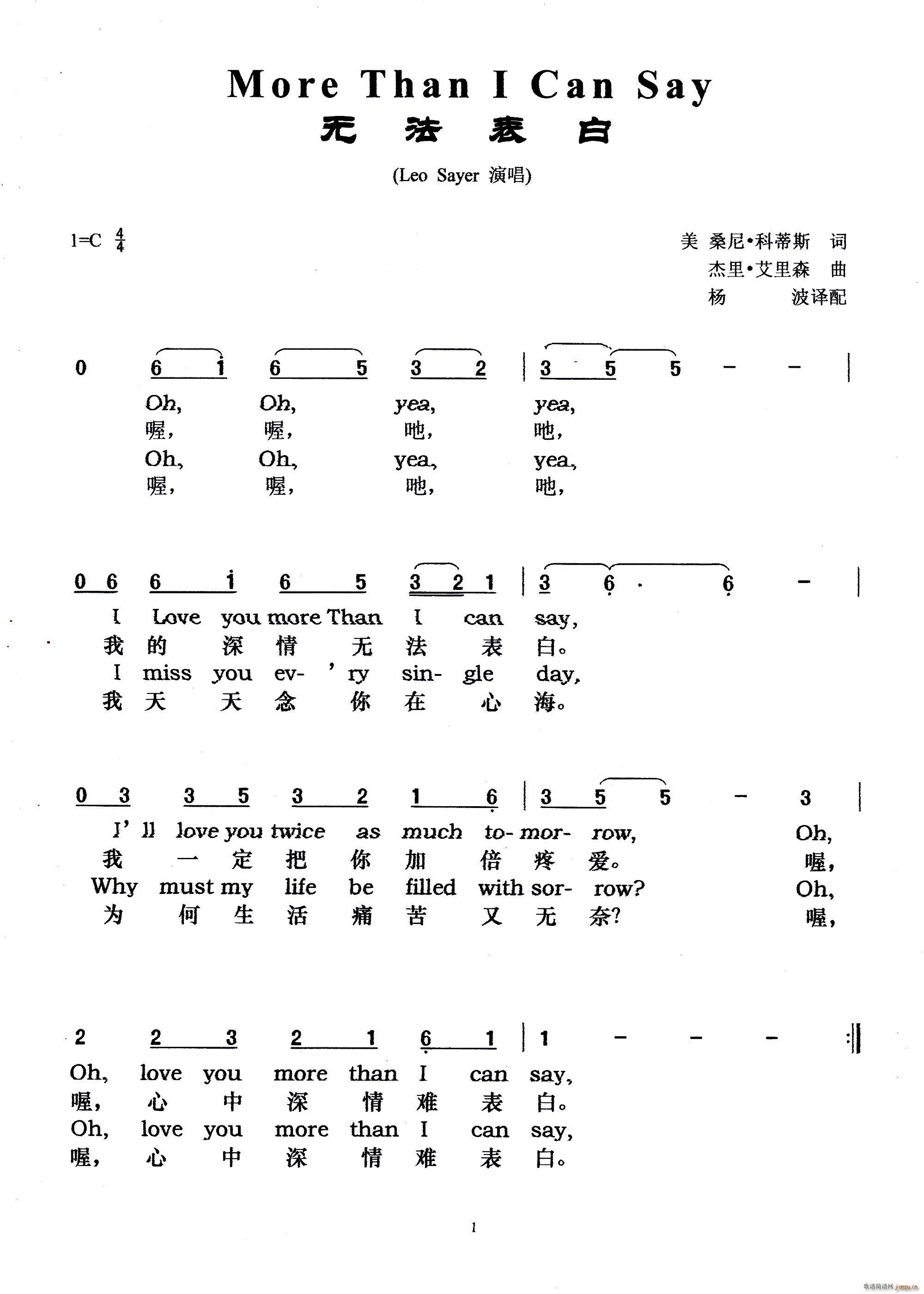 More Than I Can Say ��������(ʮ�ּ�����)1