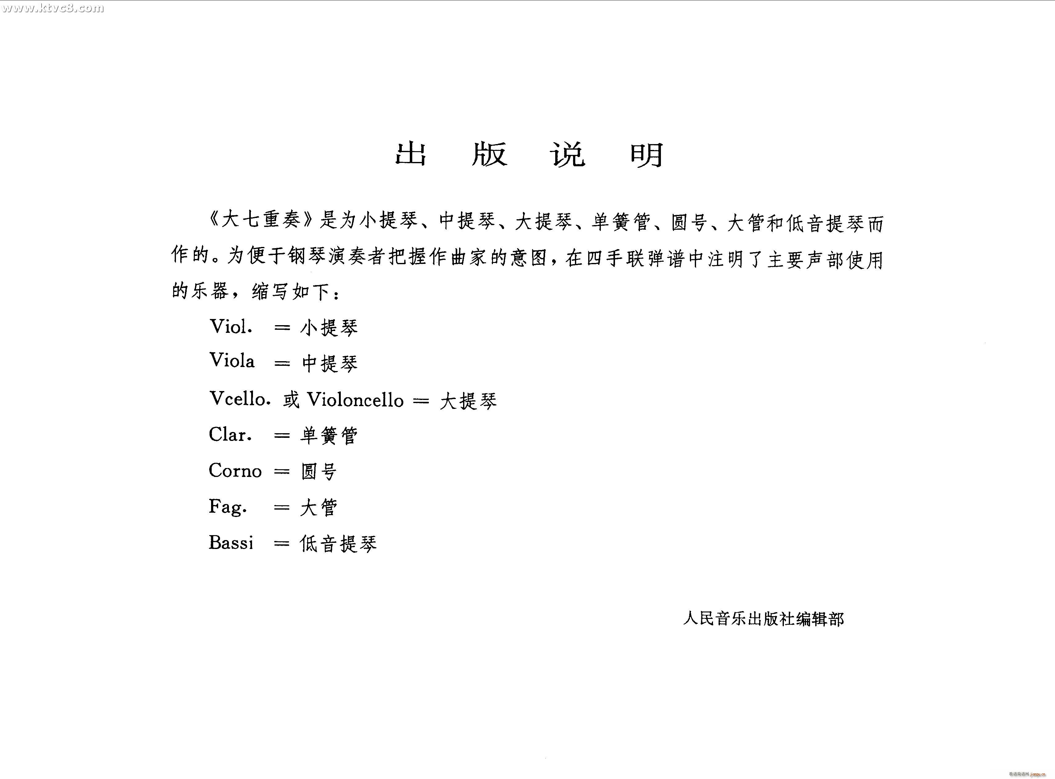 ؐҴOp 20 (lin)(V)43