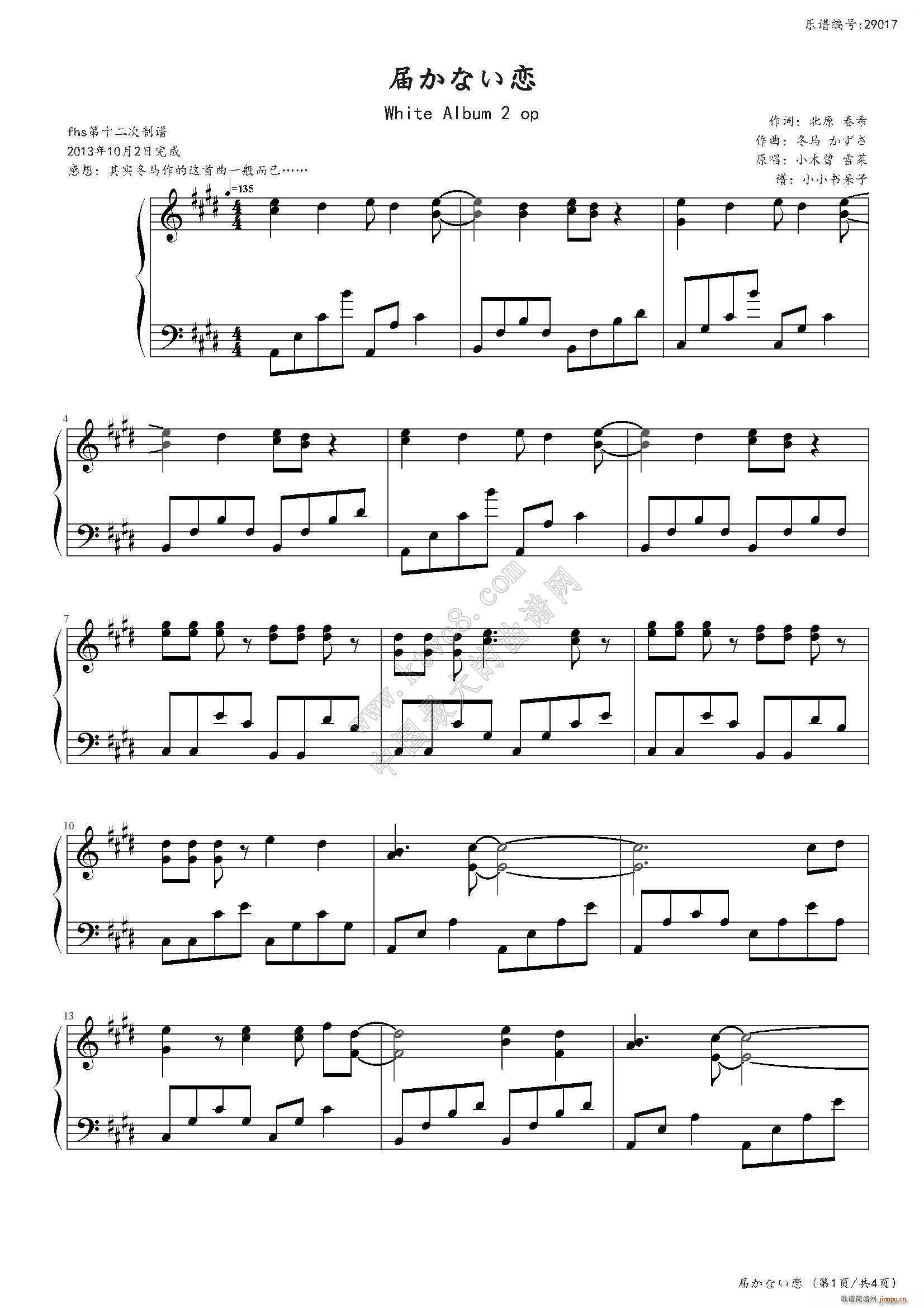 äʤ white album2 op(V)1