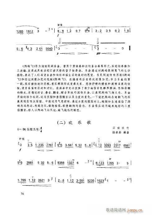 ӻ̳76-80(y)(ѺV)1