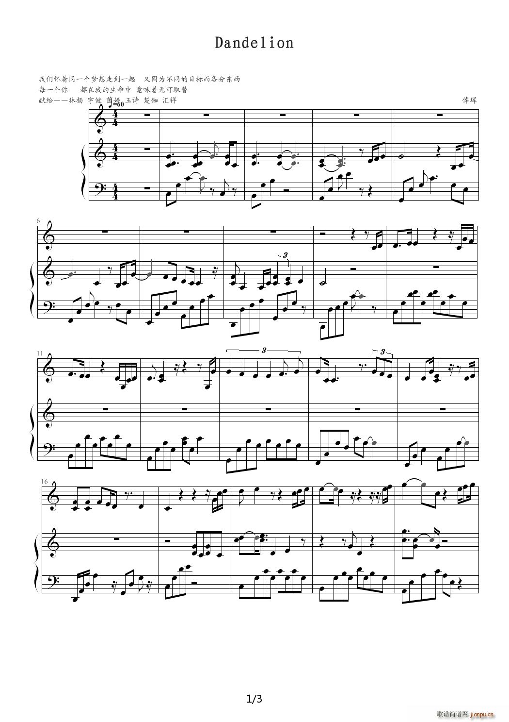 DandelionDDѹӢ C{(V)1