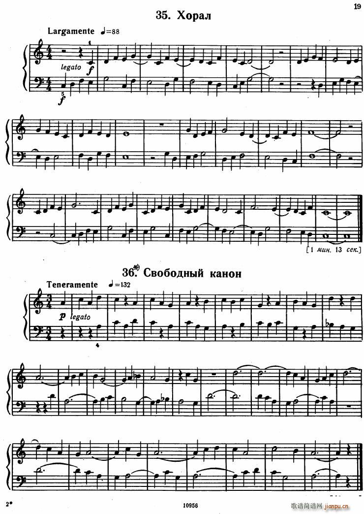 Bartok SZ 107 Mikrokosmos for Piano 1 36(V)15