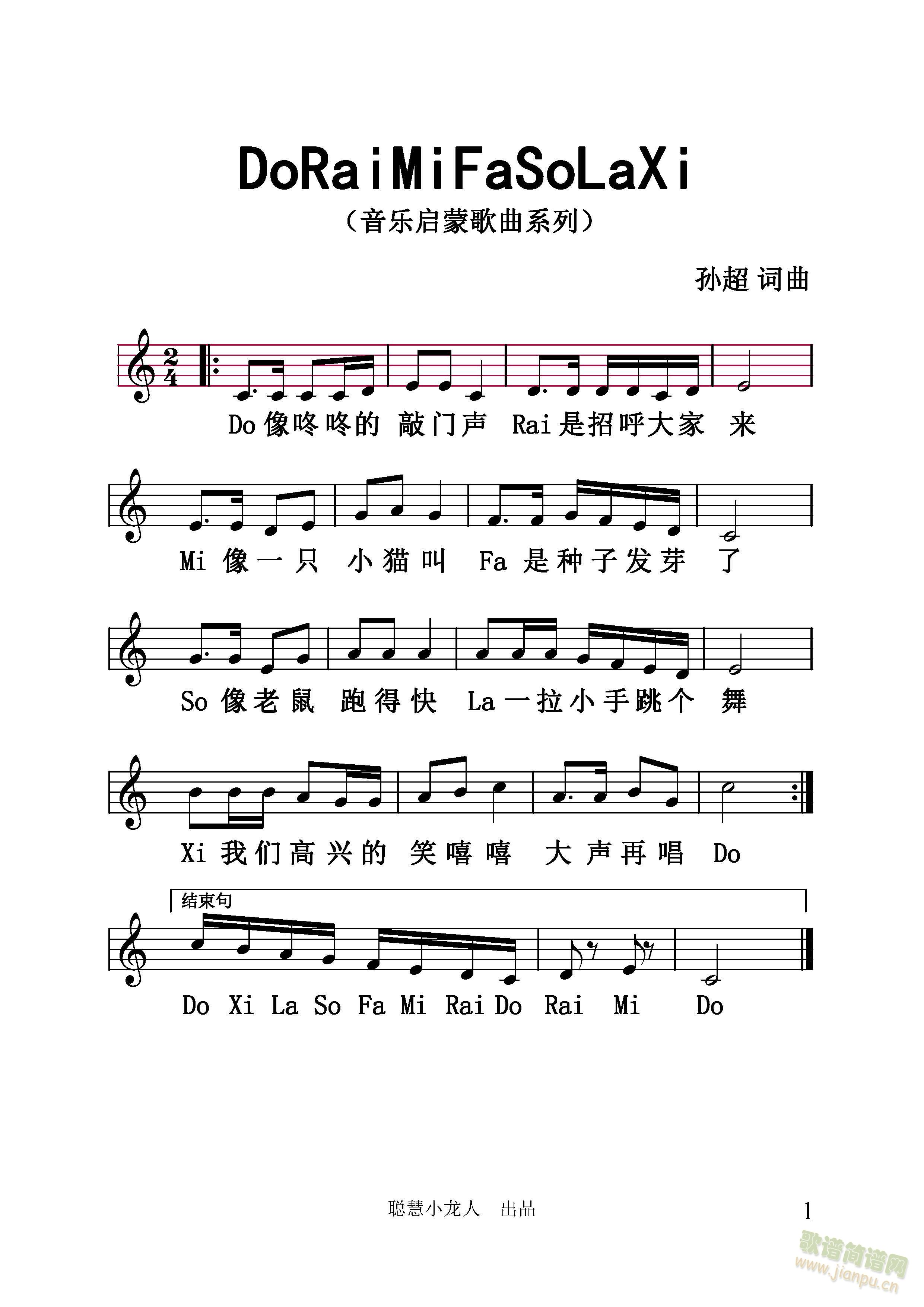 Do Rai Mi Fa So La Xi往(xin)V桿(ʮּ)1