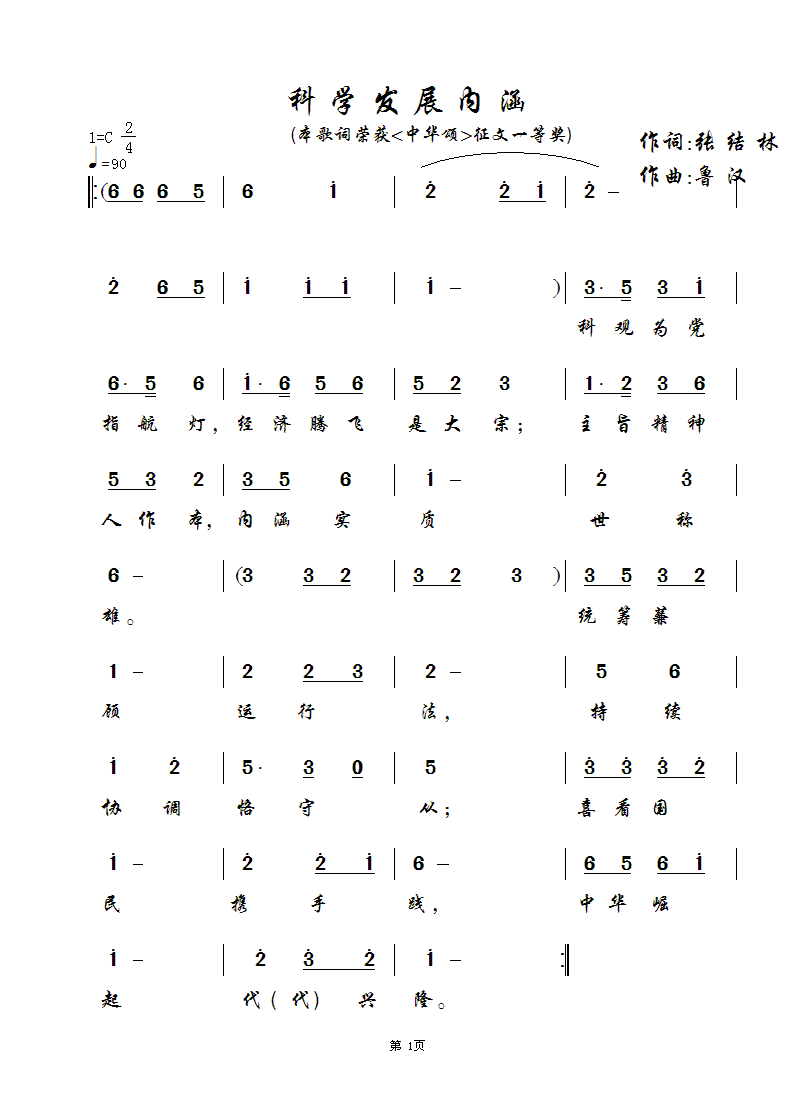 ƌW(xu)l(f)չ^(gun)Ⱥ(ָV)1