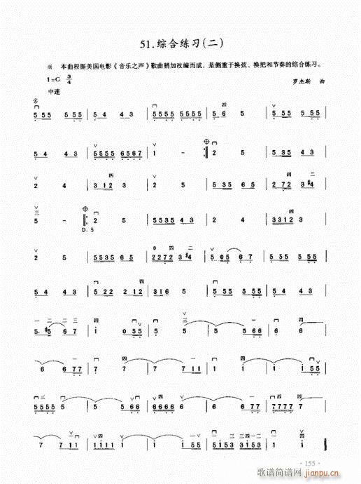 ̳141-160(V)15