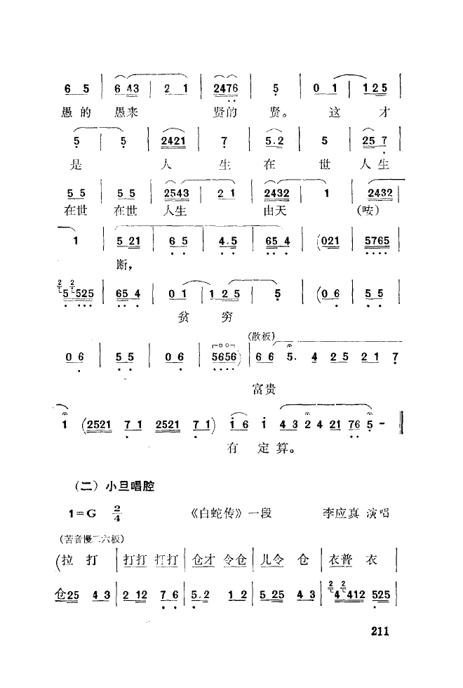 ǻ(l )\ 201 250(ʮּ)17