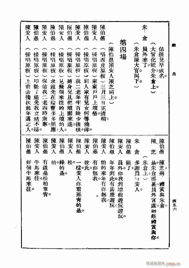  һ ڶ 421 480(ʮּ)36