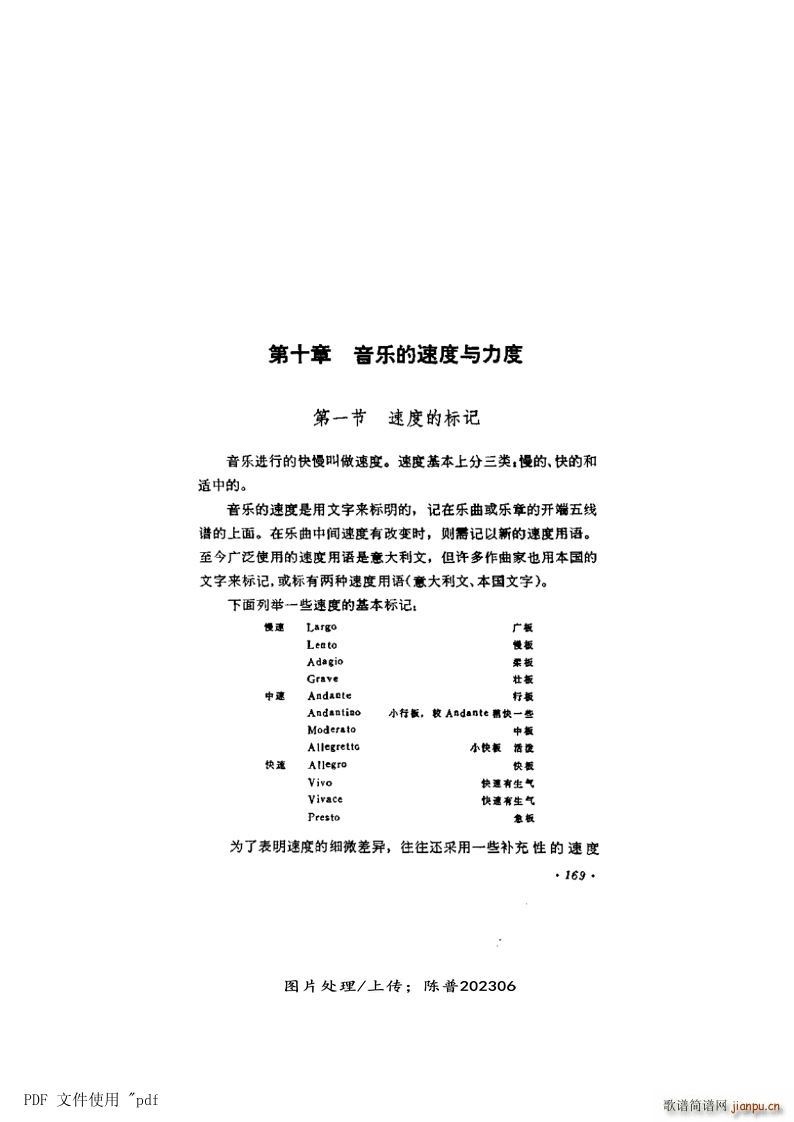 10 (l )ٶc 1169(y) ٶȵĘӛ(ʮּ)1