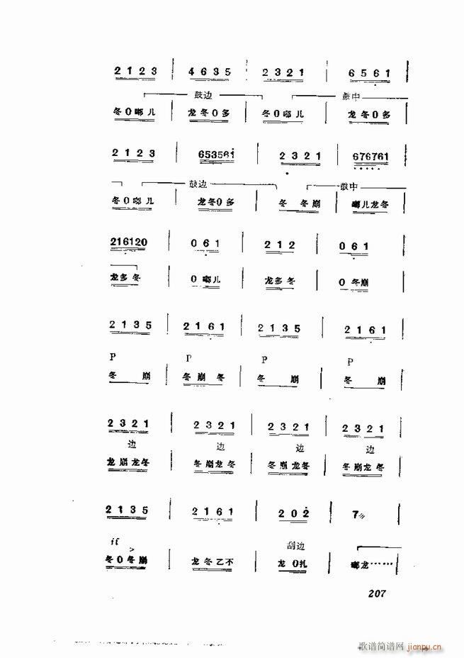  弯 181 252(V)27