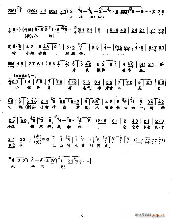 [ǻ]ʯ鲻(ʮּ)3
