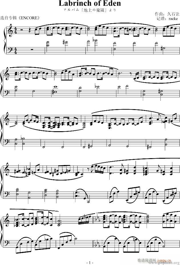 05.Labyrince of Eden(V)1