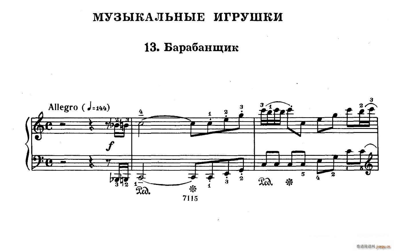 Musical Toys (l )СƷ 13 (V)1