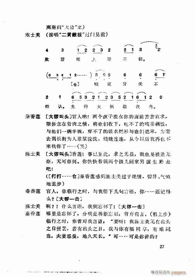  弯 1 60Ŀ(V)29