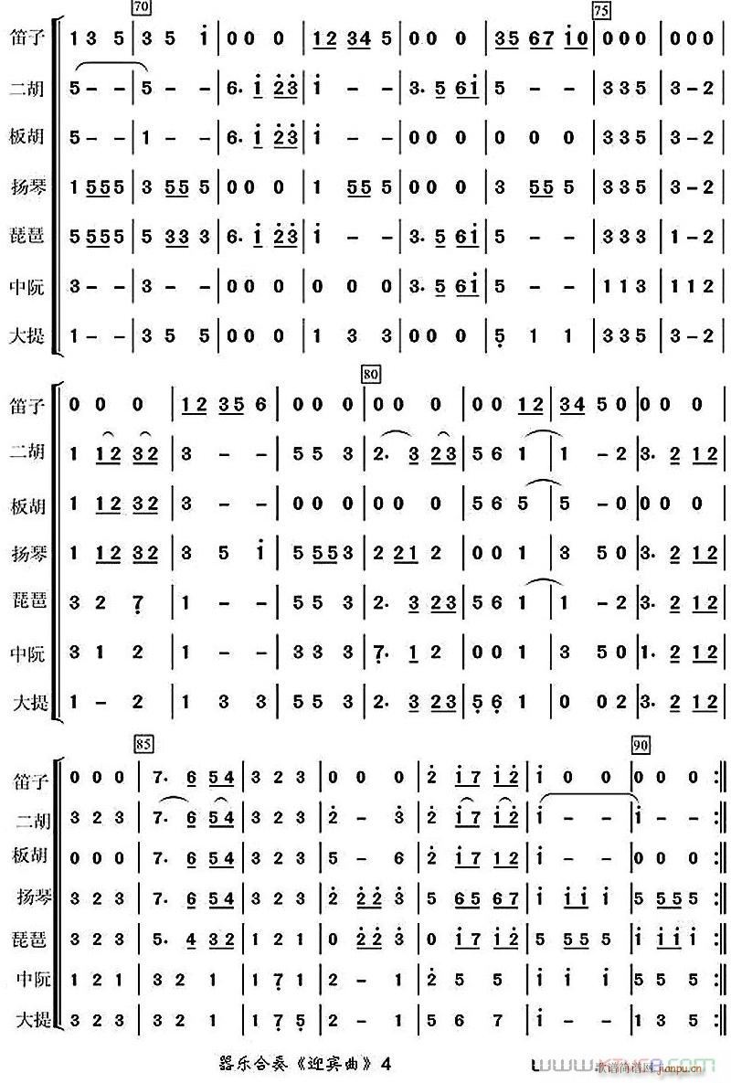ӭe4(V)1