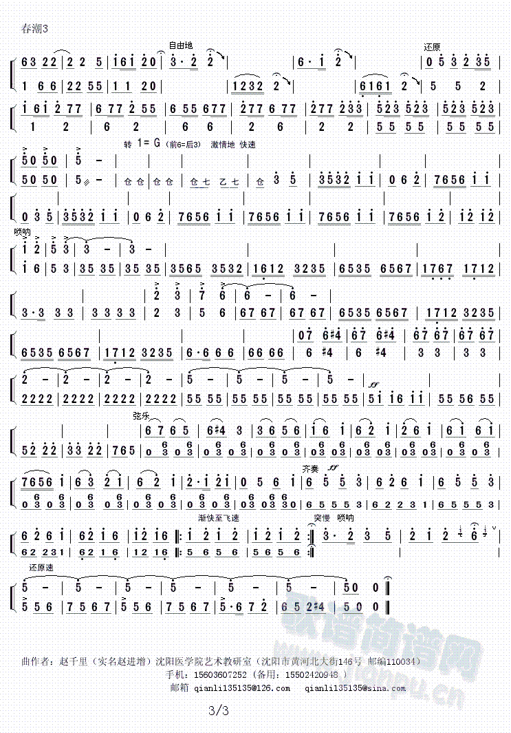 (V)3