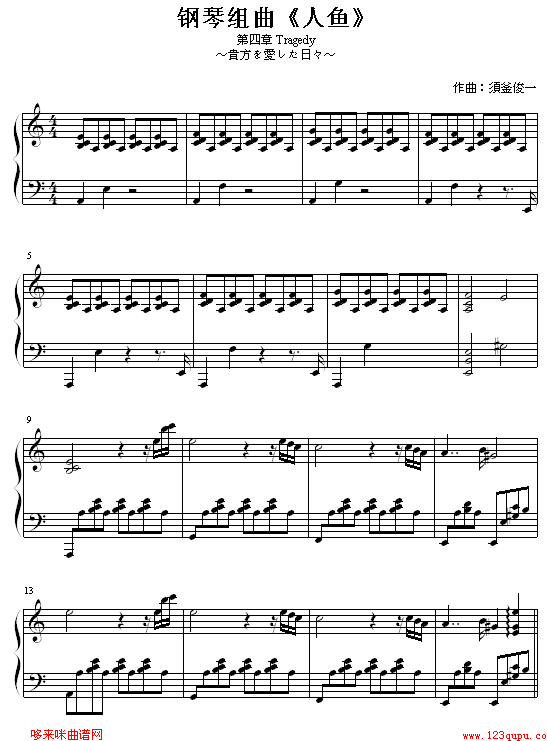 4Tragedy-~(y)(V)1