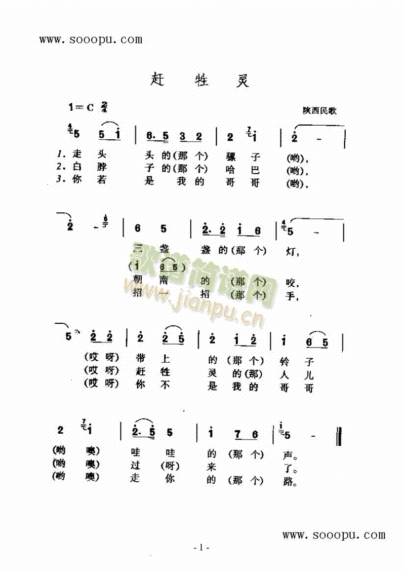 s`(li)(jin)V((l )V)1