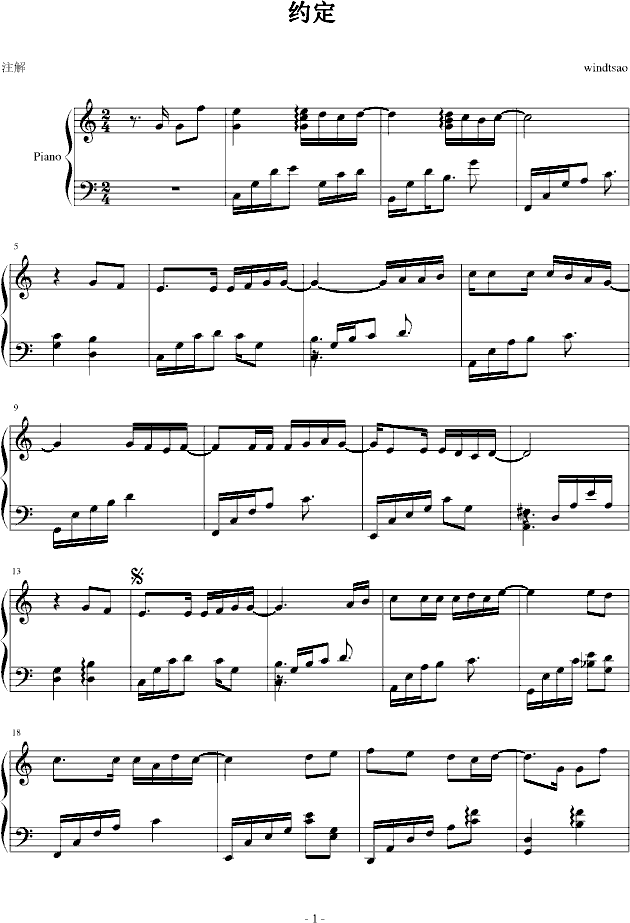 s-windtsao(V)1